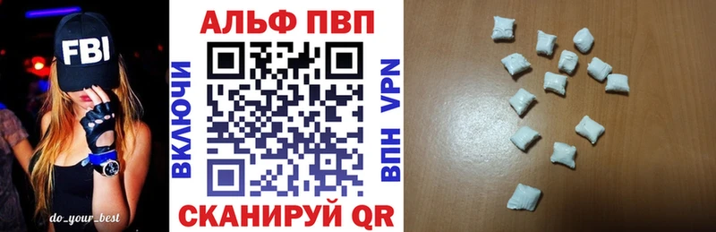 как найти   Амурск  Alpha PVP Соль 