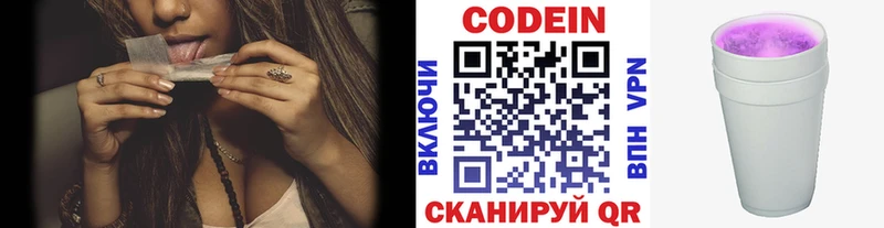 Кодеиновый сироп Lean Purple Drank  Амурск 