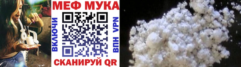 МЕФ mephedrone Амурск