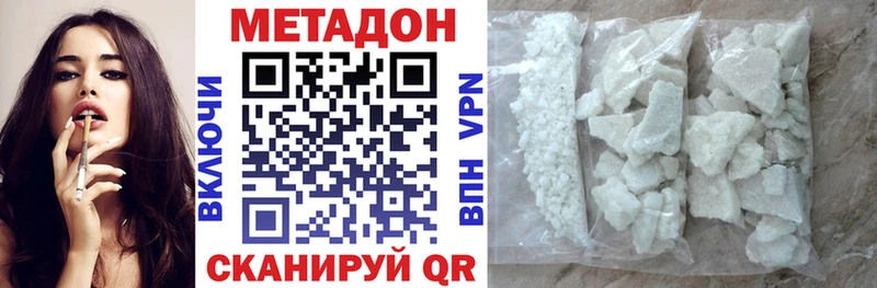 МЕТАДОН белоснежный Амурск