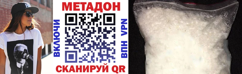 Метадон белоснежный даркнет сайт Амурск